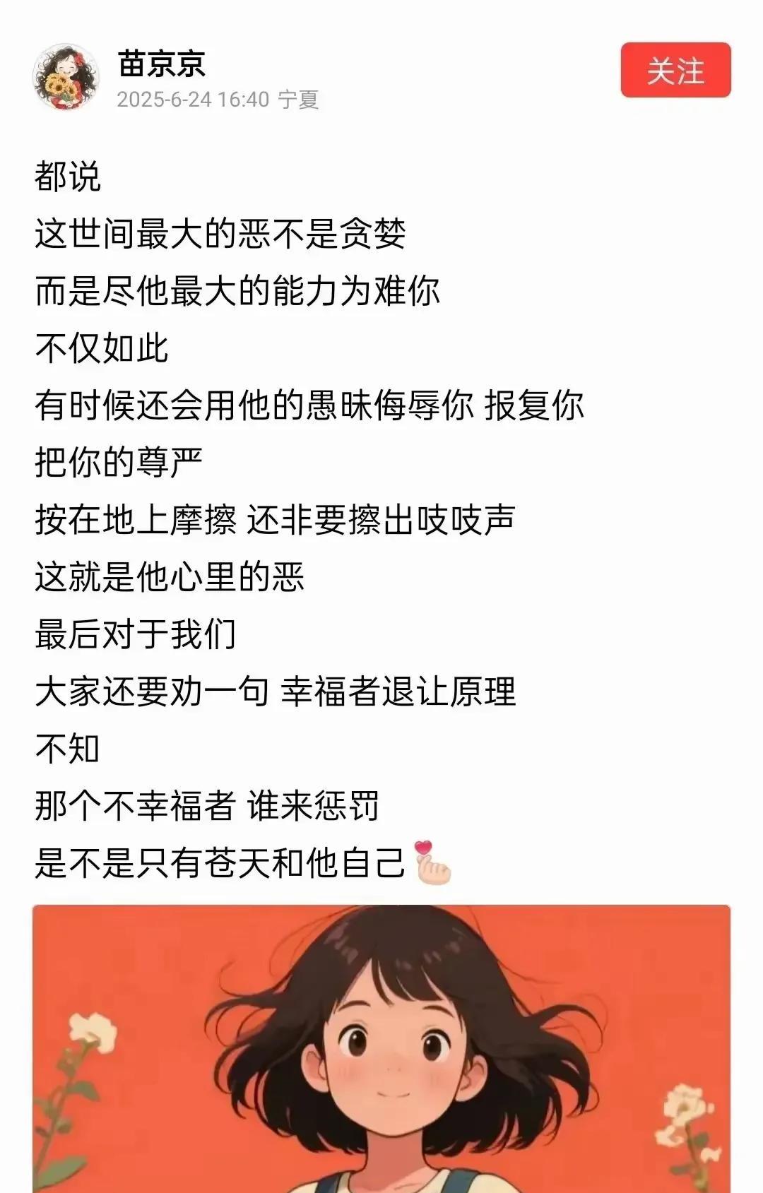 苗京京是谁？我真还不知道，刚才下去转悠才听说，话说宁夏我也是有同学的，一男