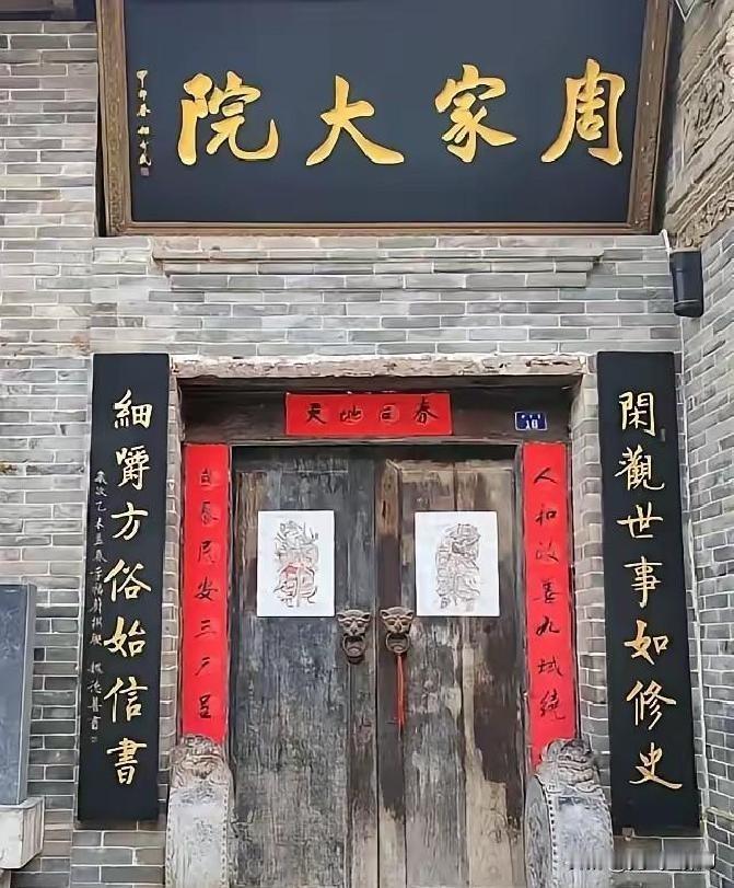 1932年，江苏无锡一位周姓地主婆辛苦半生积累家业，却毅然卖掉百余亩良田与房产，