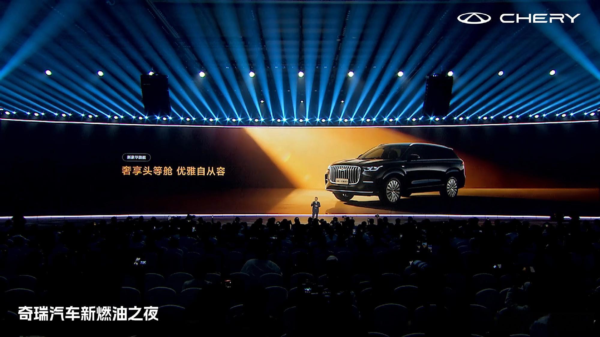 全新一代瑞虎9上市，奇瑞这步棋的意图很清晰：用一台旗舰燃油车，把智能化与价值感的