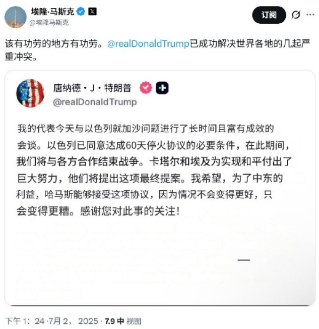 马斯克还是在关键时候想起来“识时务者为俊杰”了，眼看着“大而美”法案几乎板上钉