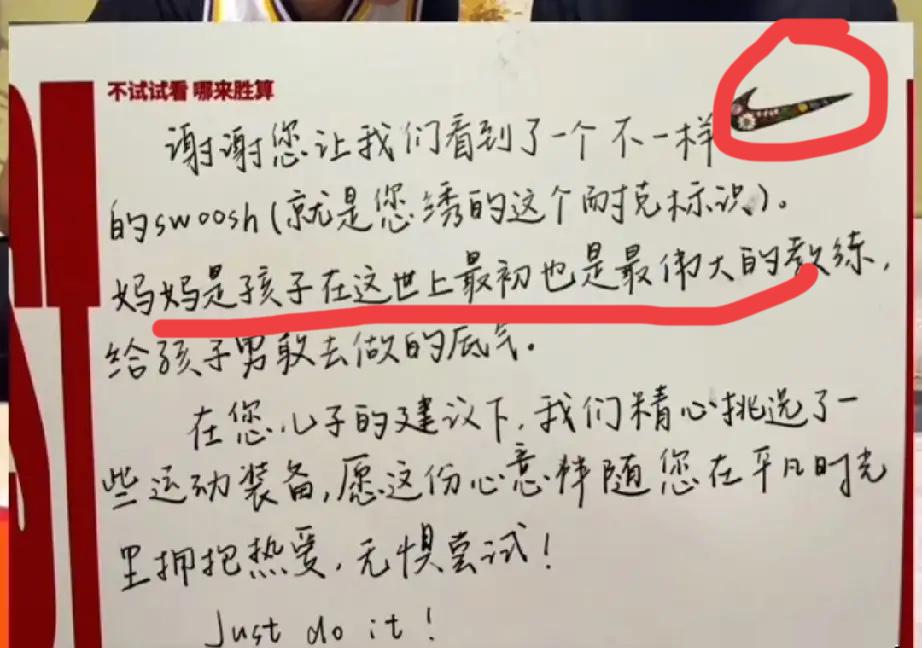 耐克把品牌格局拉满了！妈妈亲手缝的“耐克书包”刷屏后，他们不仅没觉得“土味”
