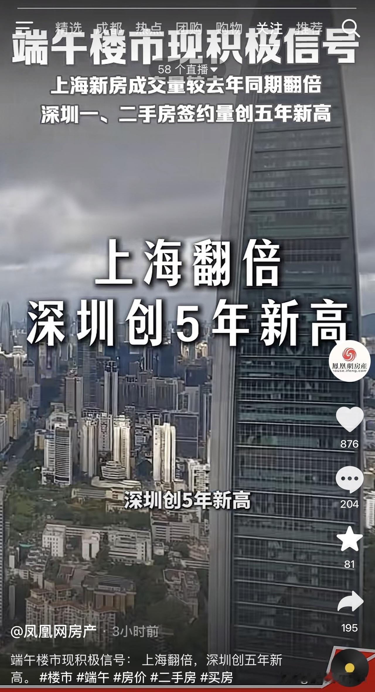 上海房东又开始飘了？端午数据一出，中介直接嗨翻天！上海新房网签直接翻倍，二手