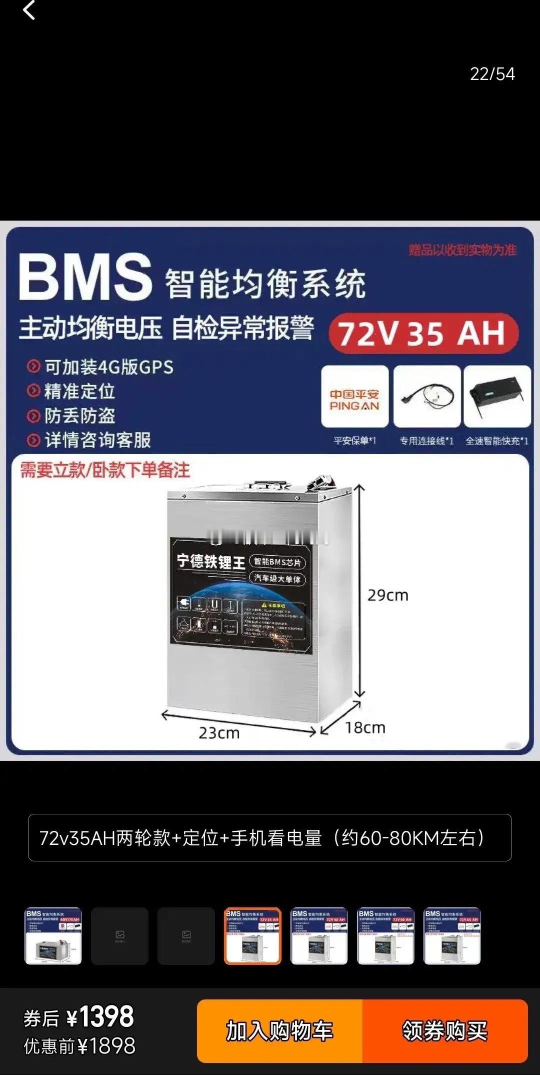 按照磷酸铁锂目前这种市场价格，铅酸电池确实不占优势了，72V32A铅酸直接购买:
