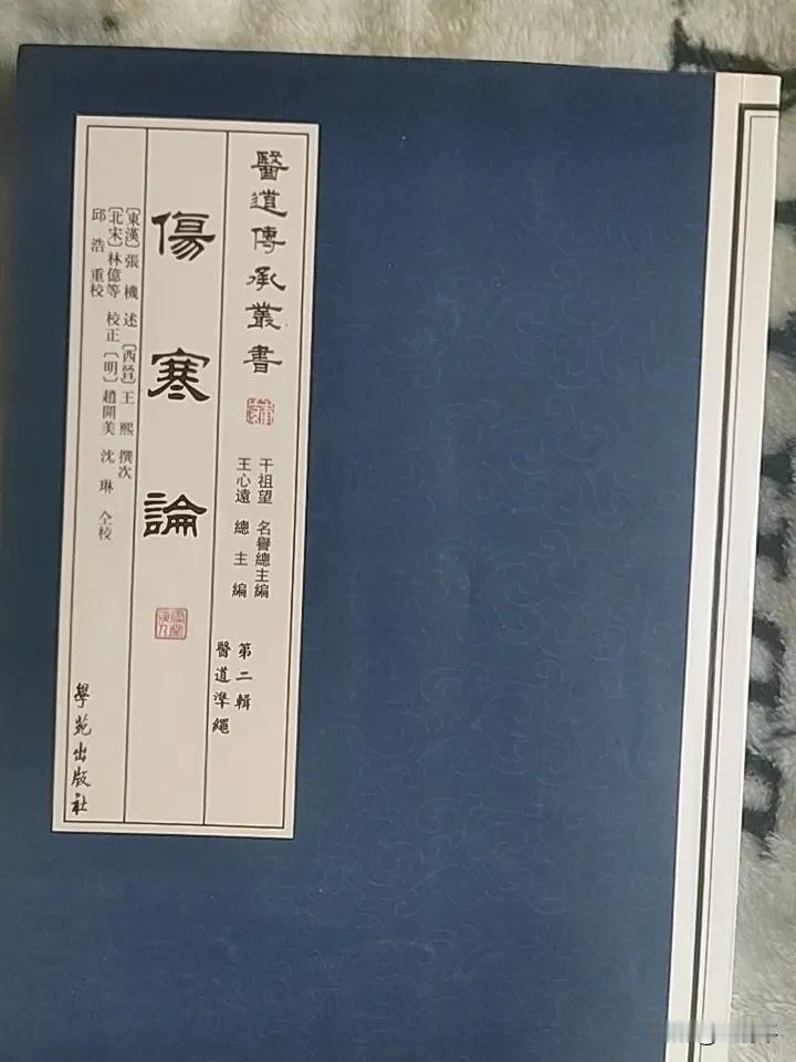 你看过《伤寒论》吗?我从2023年开始自学中医，在线上和线下跟着老师们学习，老师