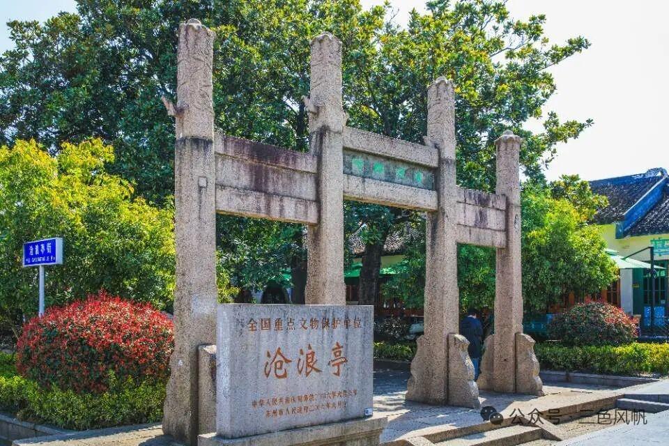 晚清民国苏州名人私家园林梳理1.留园盛宣怀家产前身明代徐泰时东园
