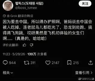恐龙到处跑……这韩国人要去的是常州吗？🦖