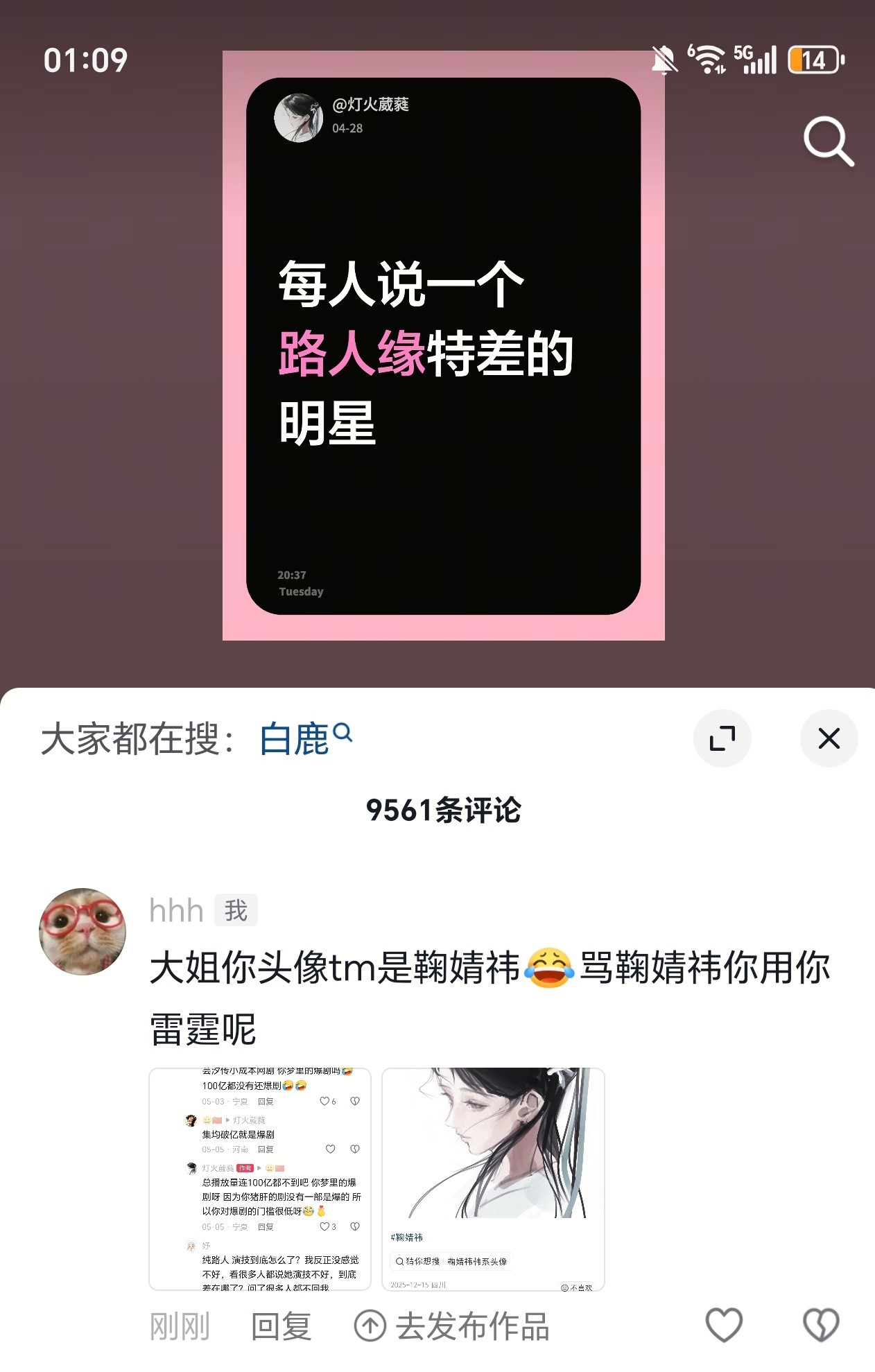 大姐你头像是鞠婧祎