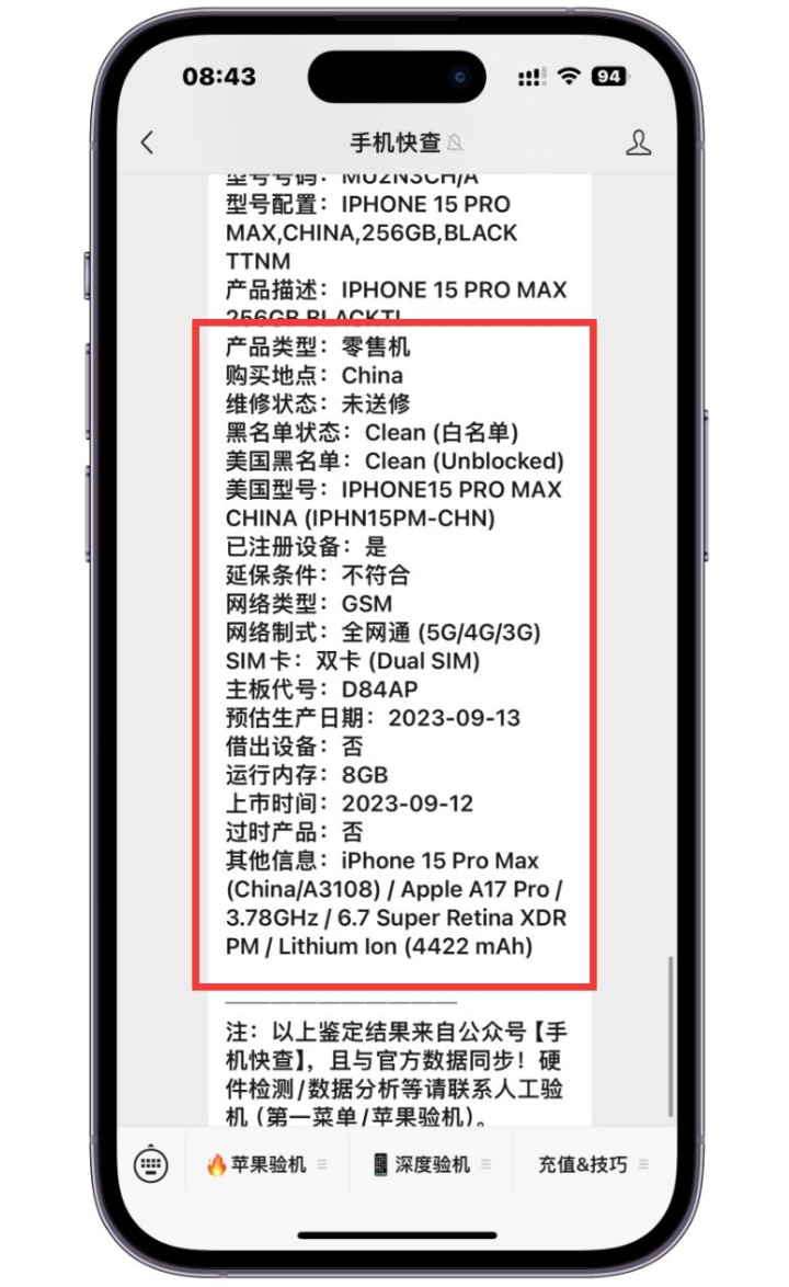 第 6 个：iPhone15Pro Max降了3000多! 等等党也不等了, 果断拿下!