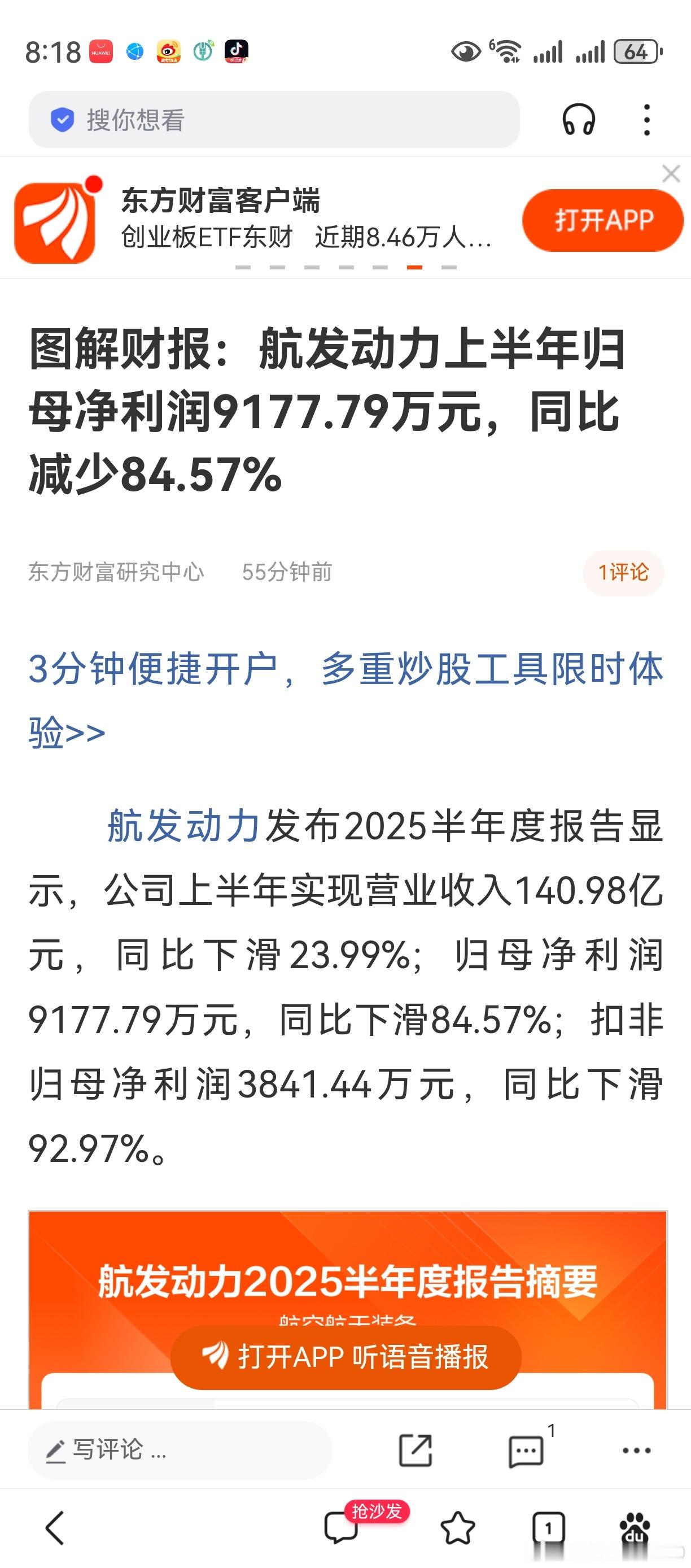 老大老二，都被抬走了。​​​