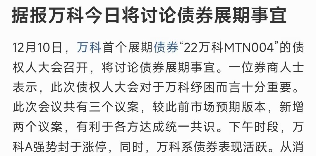 下A股能够V回来全靠房地产，房地产又出新花样下午万科A直线封板，主要是万科今天讨