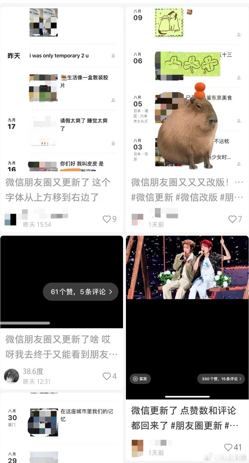 【微信朋友圈排版又变了腾讯客服回应朋友圈排版又变了】近日，部分网友在社交平台发文