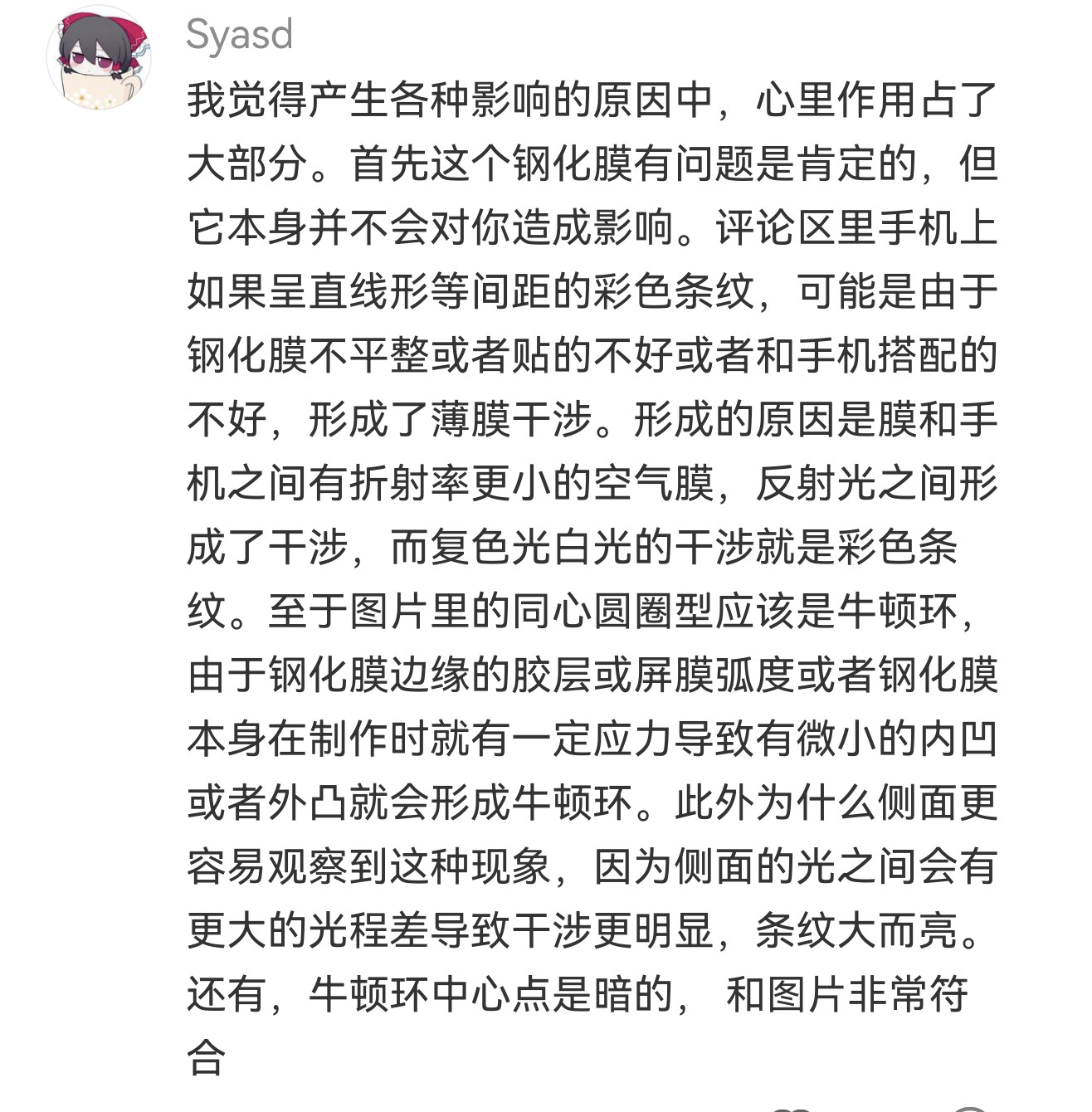 怪不得手机玩久了眼睛会累