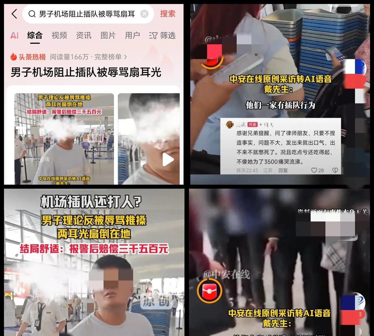 现在全网最社死的，随后戴先生报警，经民警调解，涉事双方达成调解协议。打人方需向