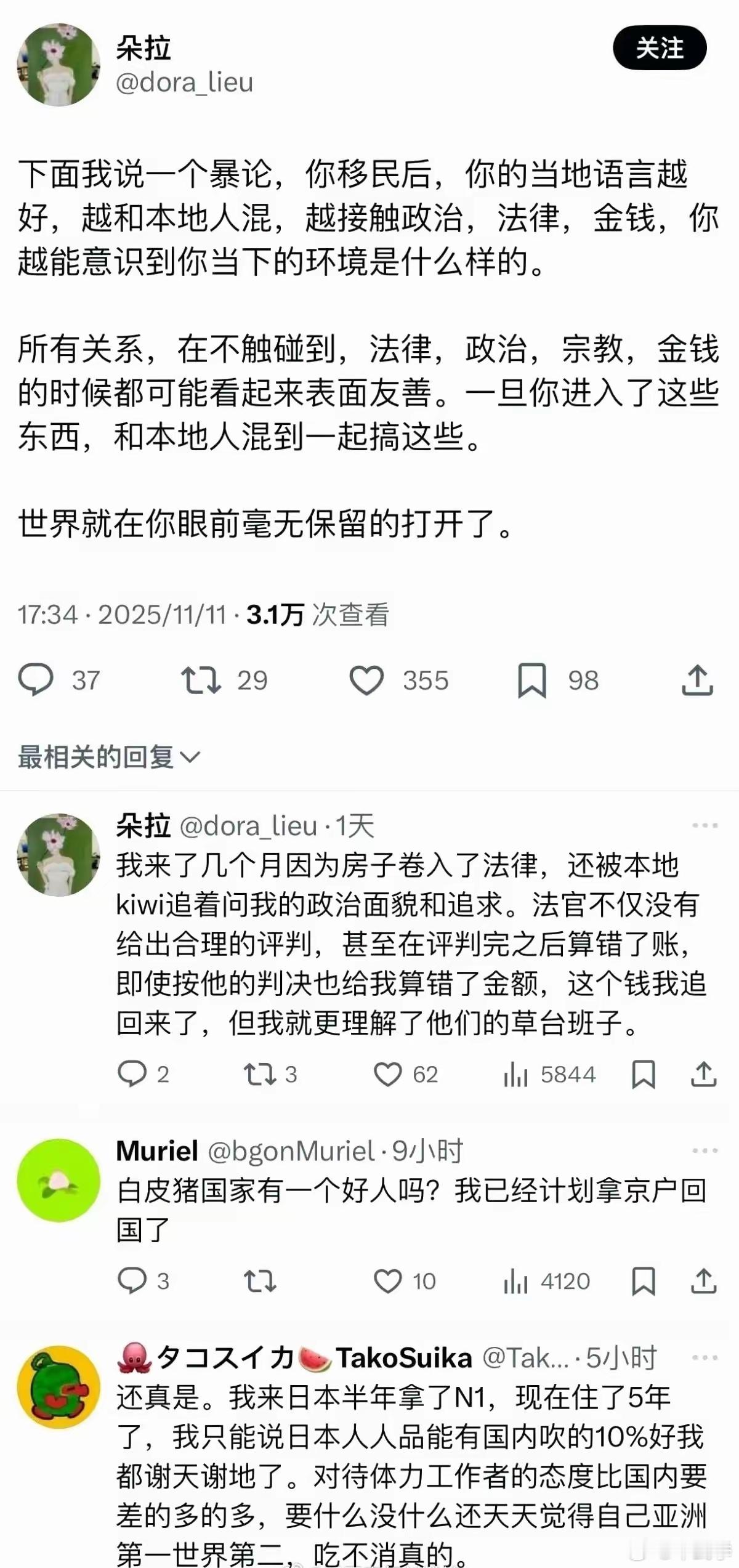 一名长居日本的中国人说，日本人人品能有国内吹的10％好我都谢天谢地了。