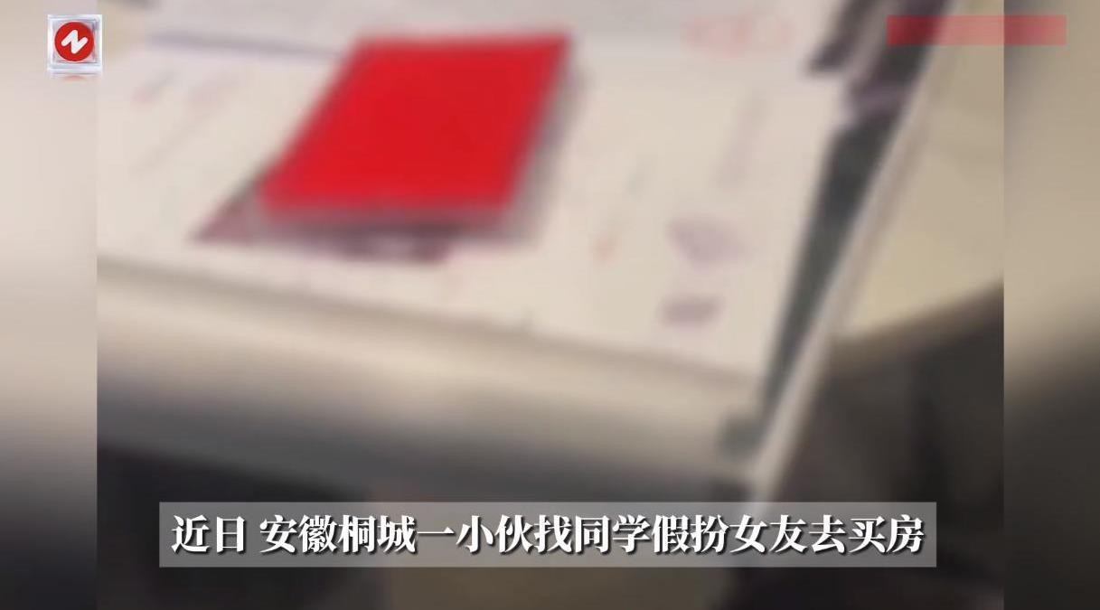 “电视机都不敢这么演！”近日，安徽桐城，一小伙为了把自己父亲一辈子的存款骗出来，