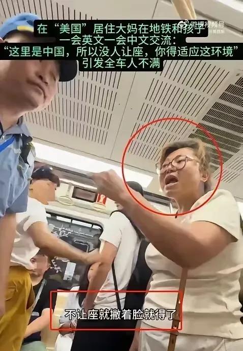 北京，地铁，凭什么给她让座？就因为她是美国人吗？看她吵架的气势，年轻人都没有她身