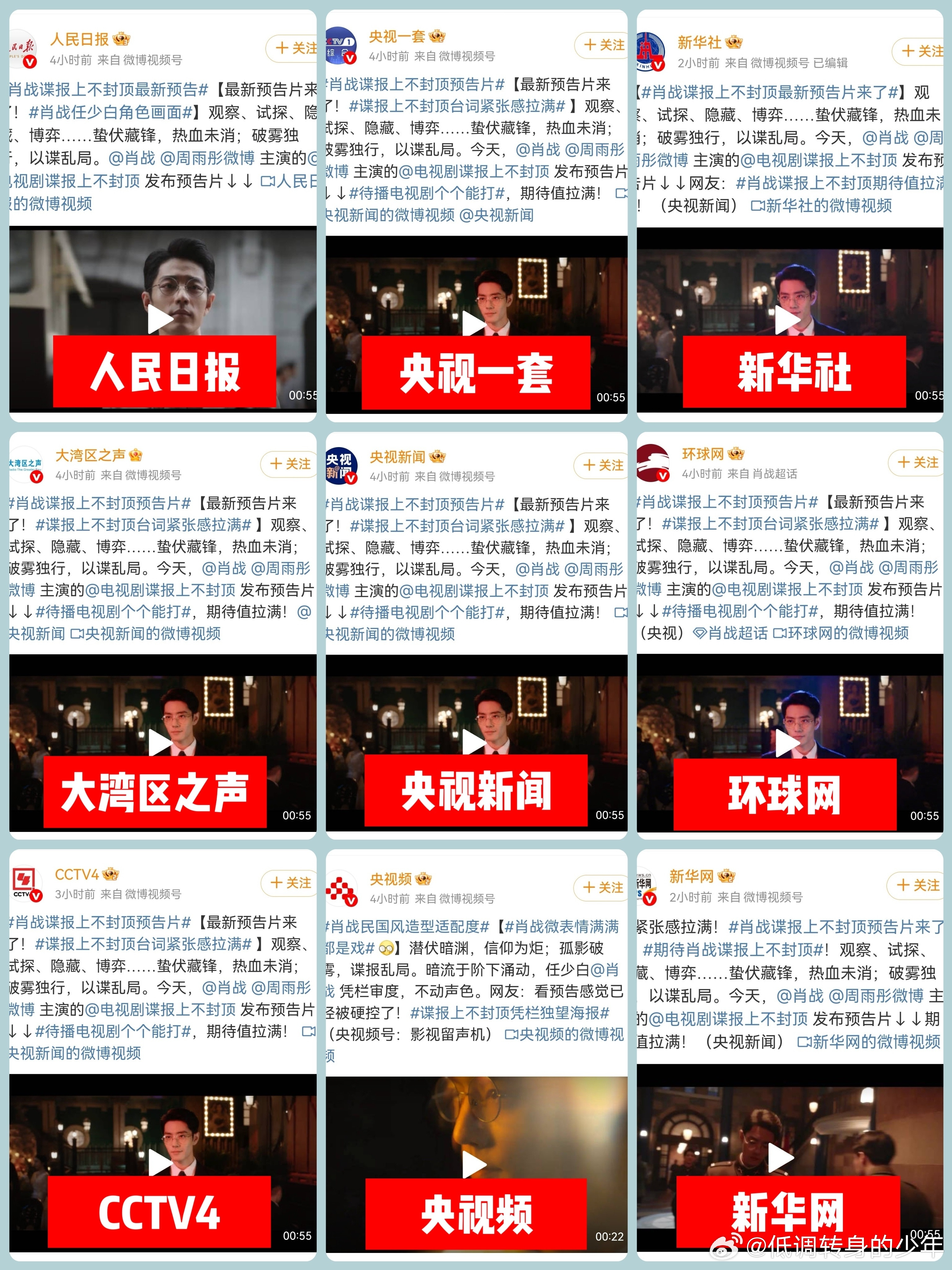 藏海传谍报上不封顶！肖战粉丝是爽了！别人……[笑着哭][笑着哭][笑cr