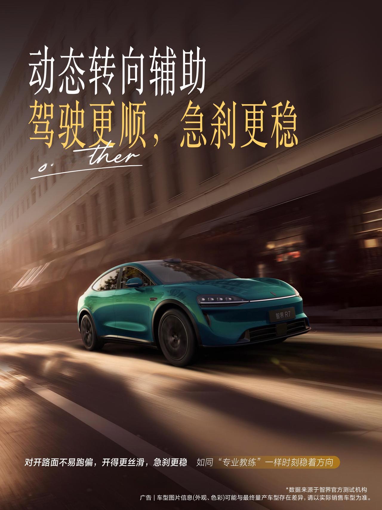 反应快人一步！新款智界R7实测安全表现赢麻了近日，汽车之家三车（新款智界R7/
