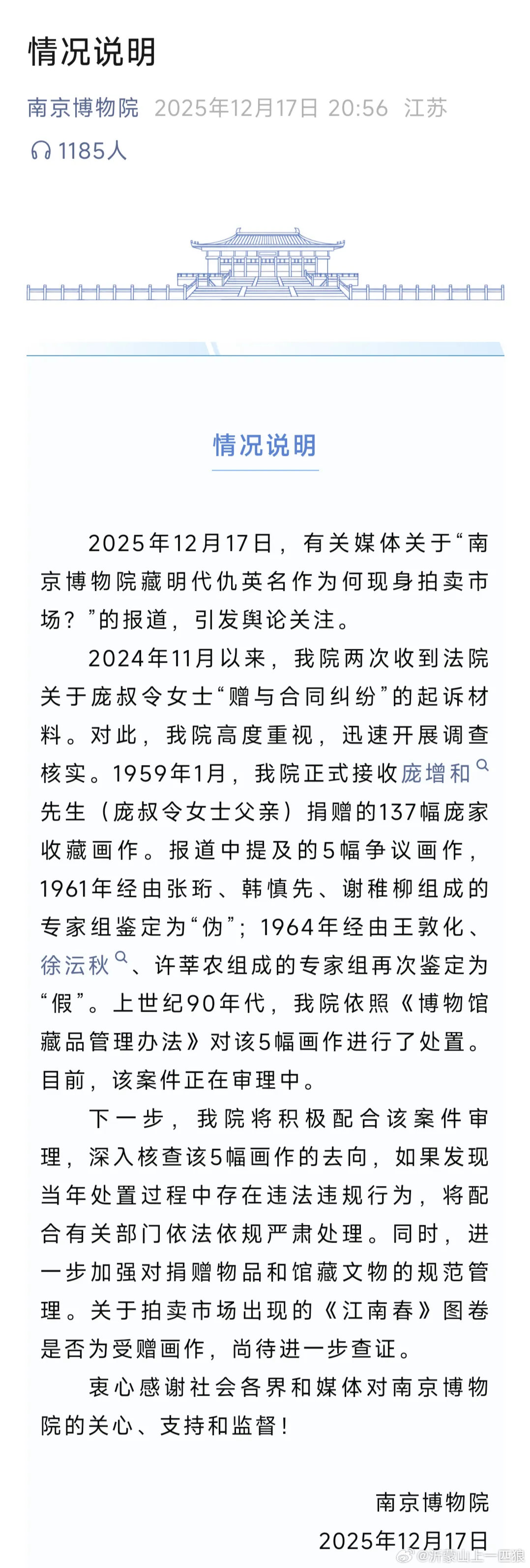 【魏春亮:南博，我还是更喜欢你桀骜不驯的样子】