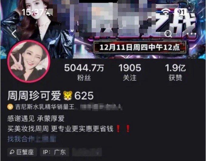 就很难想象，收益这么高，处罚这么重的前提下，为什么还要去逃税？5000万网红偷税