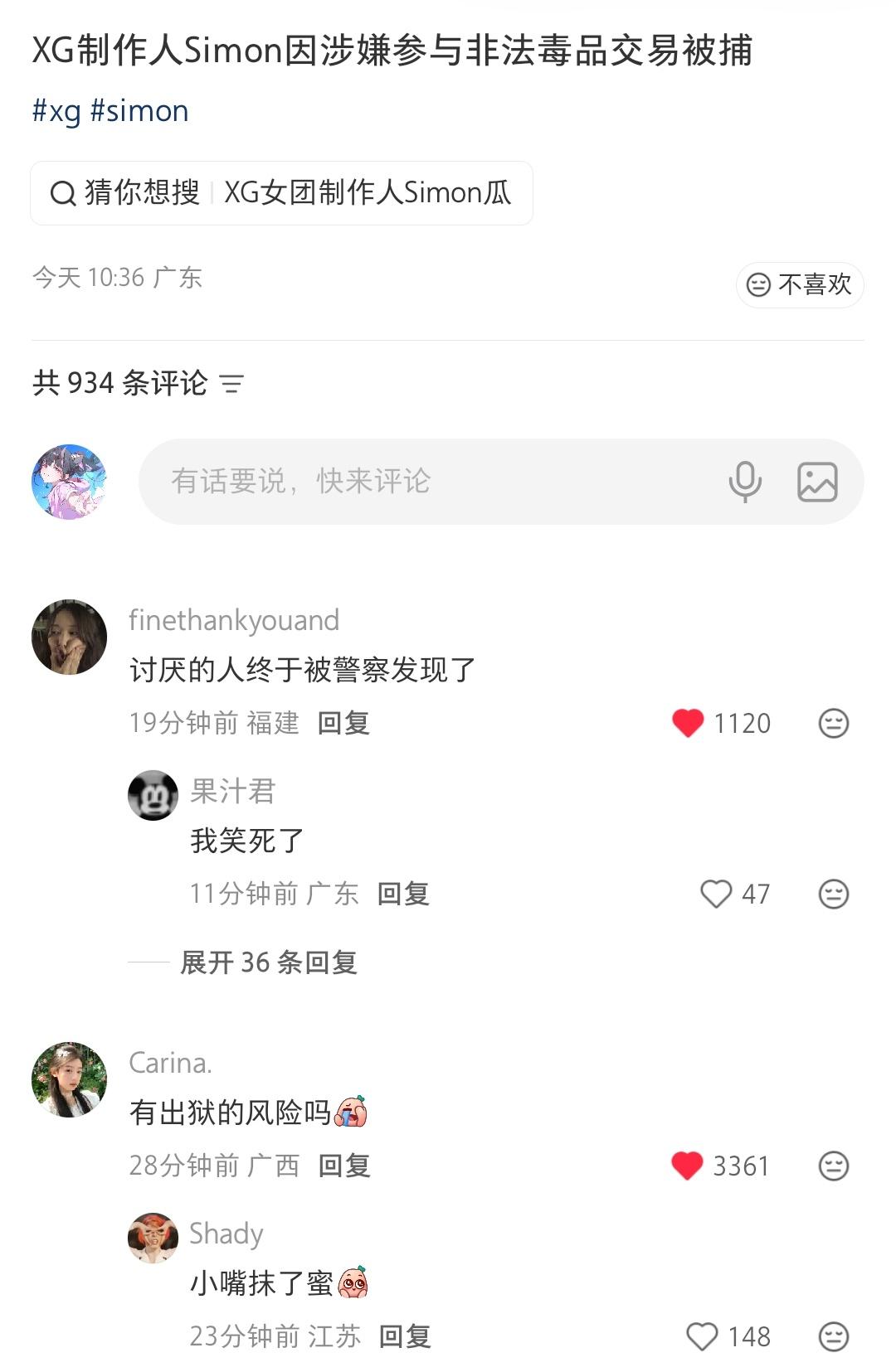 粉丝和黑粉都很高兴的程度