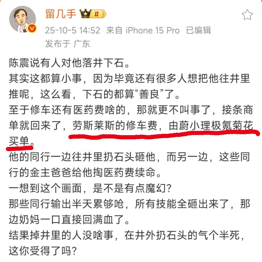 [滑稽笑][滑稽笑][滑稽笑]菊花是哪家？​​​