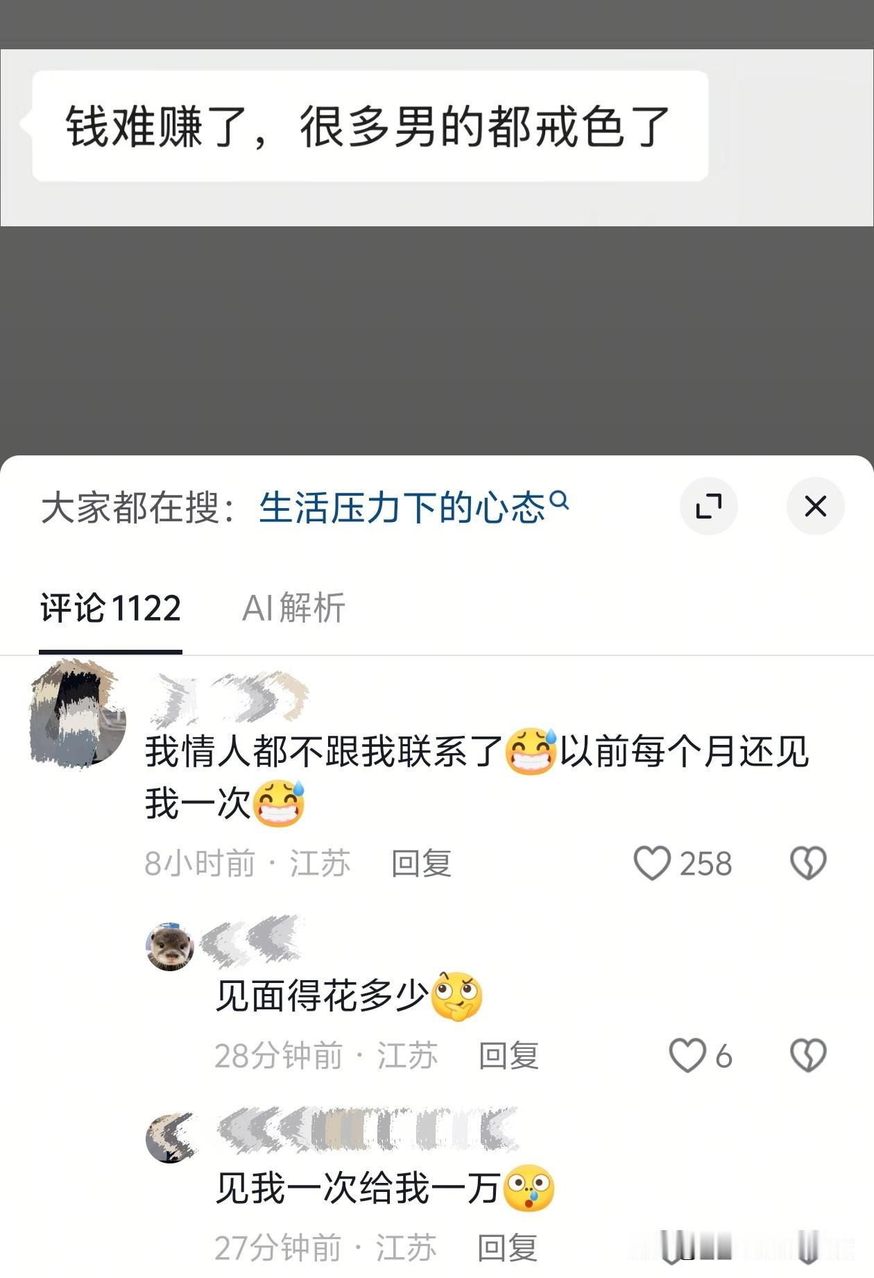 有钱人都省钱了[捂脸哭]