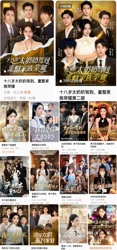 现在的短剧剧本……我竟然哑口无言。[捂脸哭][捂脸哭][捂脸哭]