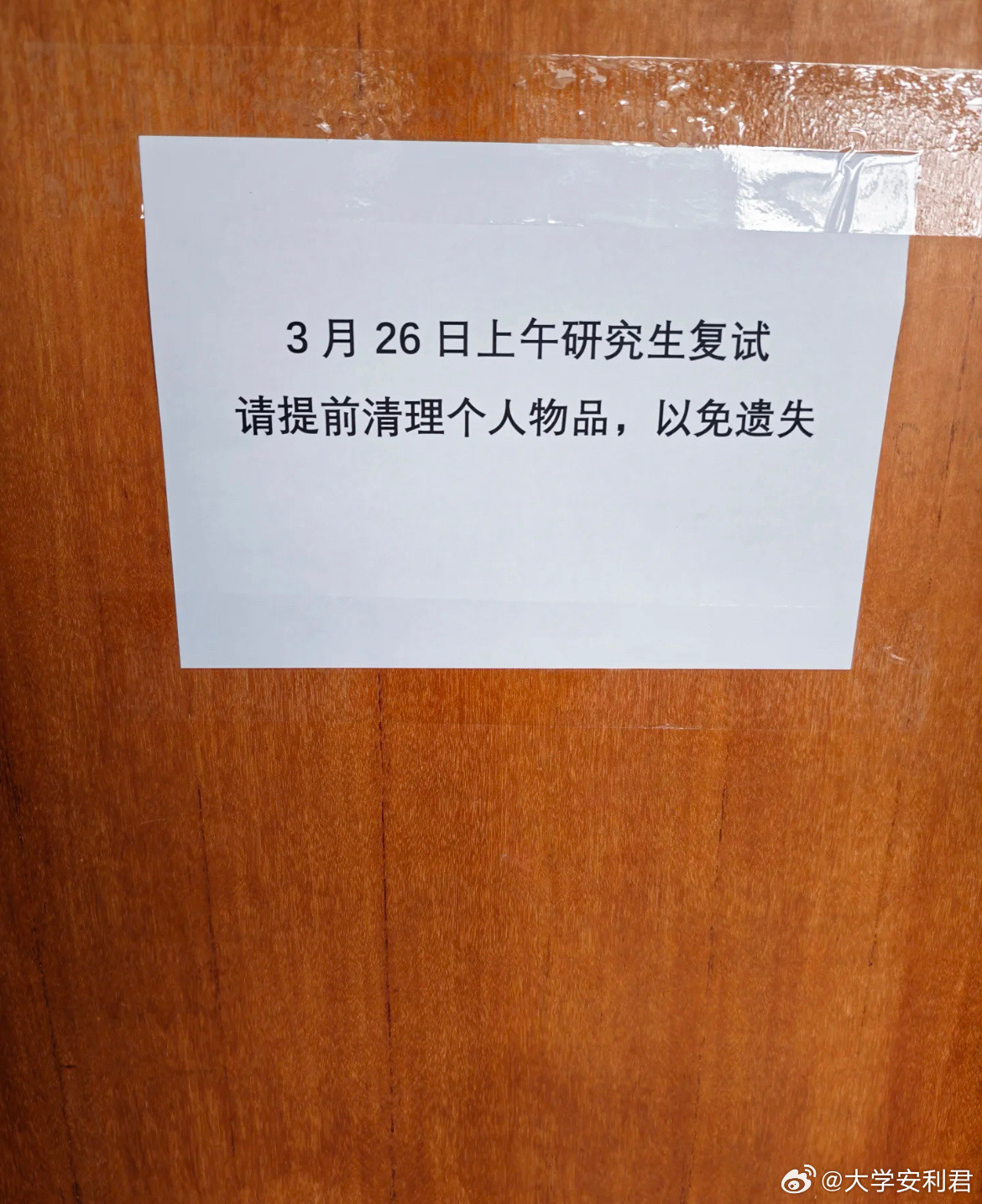 个人眼里的终身大事，他人眼里的例行工作