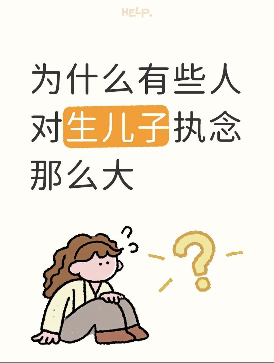 为什么有些家庭对生男孩那么执着?老家邻居,16岁嫁到我们村,从十几岁时就开始怀