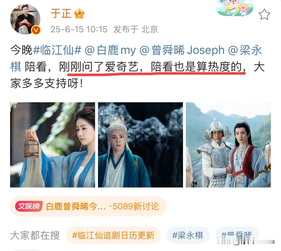 6月15日，于正把钱都花在🥝上了么？临江仙破万，作为剧粉并不开心，感觉这是于