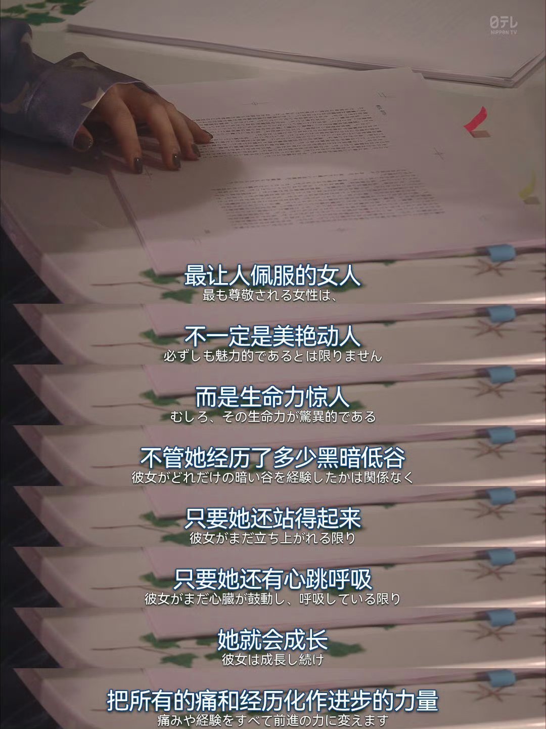 说真的这段话好有力量感！​​​