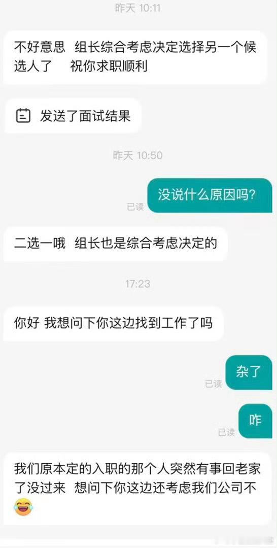 这种情况怎么回答能让自己体面点​​​