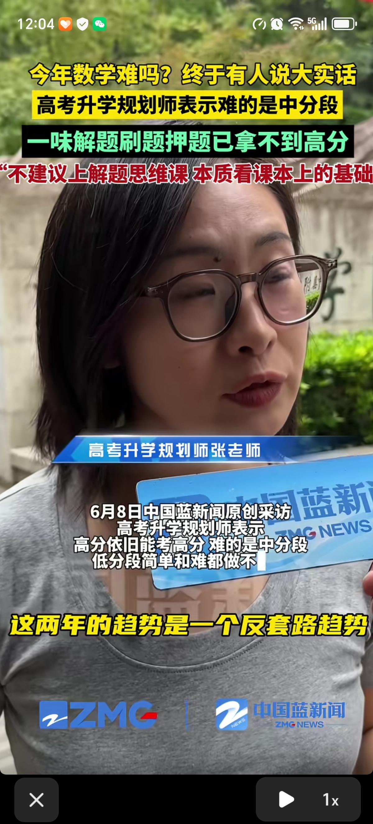 对于“今年数学难吗”这个问题，高考升学规划张老师直言：“高考来说，这两年的趋势是