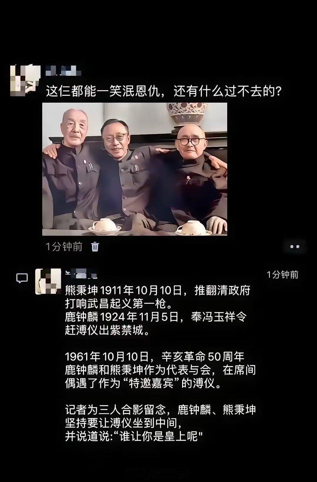 这三都能坐一起拍照，还有什么过不去的坎？