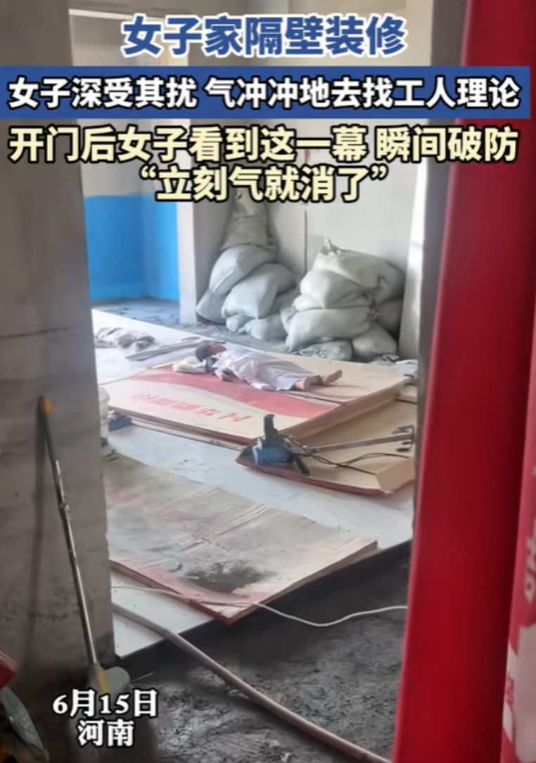 泪目！河南，隔壁装修太吵，女子气冲冲过去想跟师傅理论，结果，一推开门，看到门内的