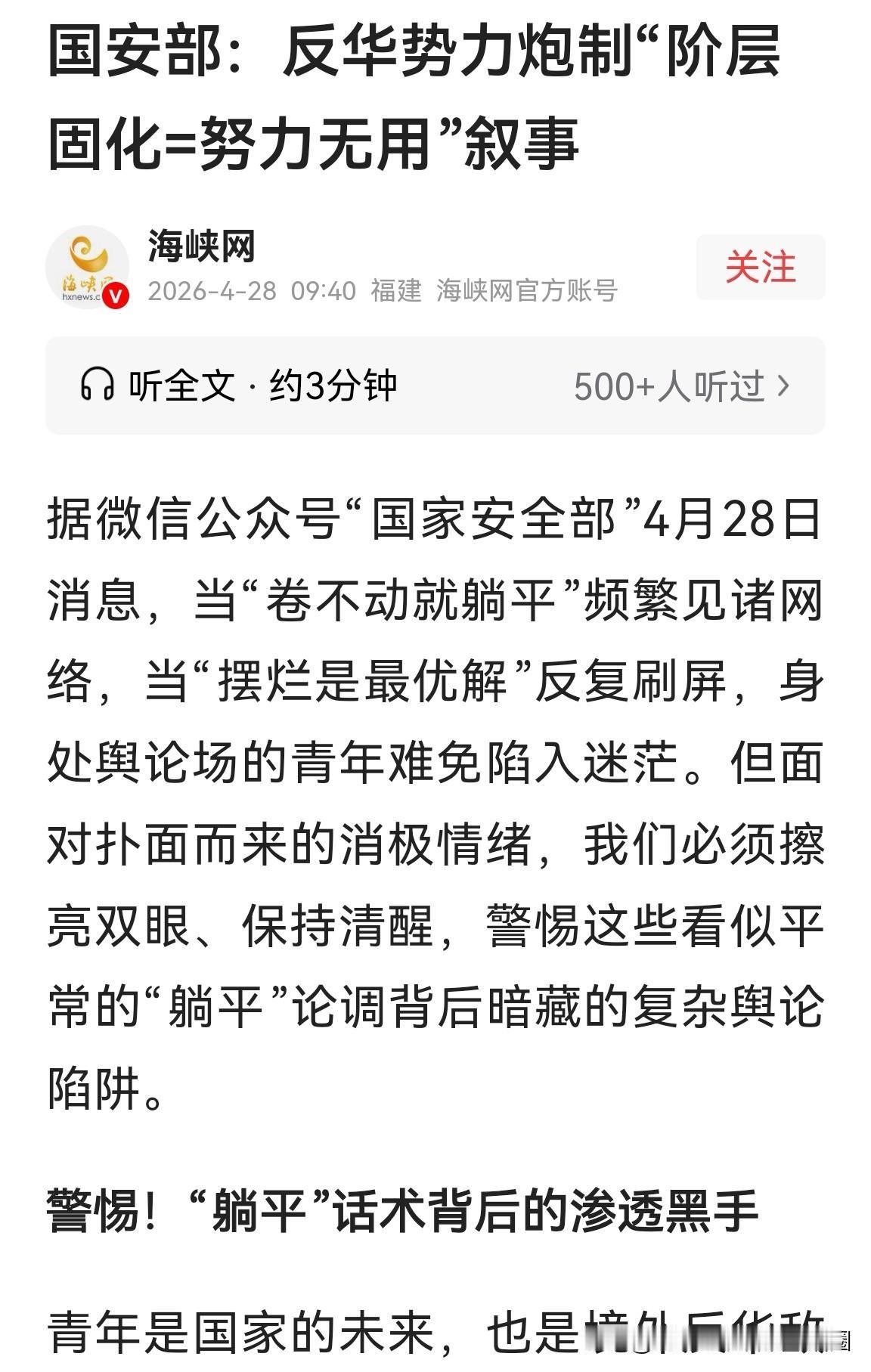 答案揭晓啦！网上那些宣扬“阶层固化”“努力无用、读书无用论”的就是这些人！我
