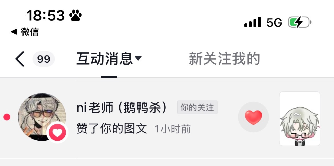 真爱降临🤲🏻...专栏·我的世界天气晴