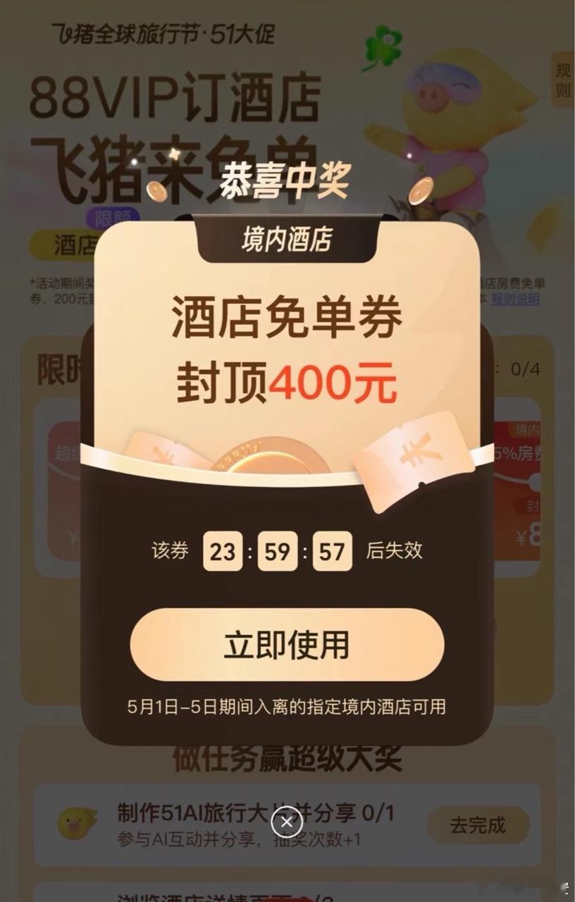 前台女同事今天居然主动凑过来约我五一去三亚！隔十分钟就问一次“酒店定好了没”，