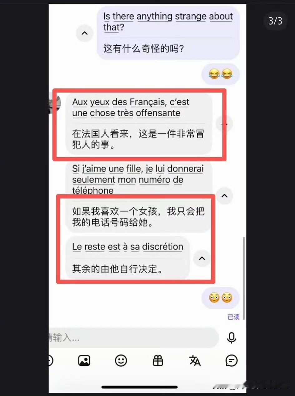 一网友发帖说法国人很浪漫，法国男人如果喜欢一个女生会主动把联系方式给她，让对方自