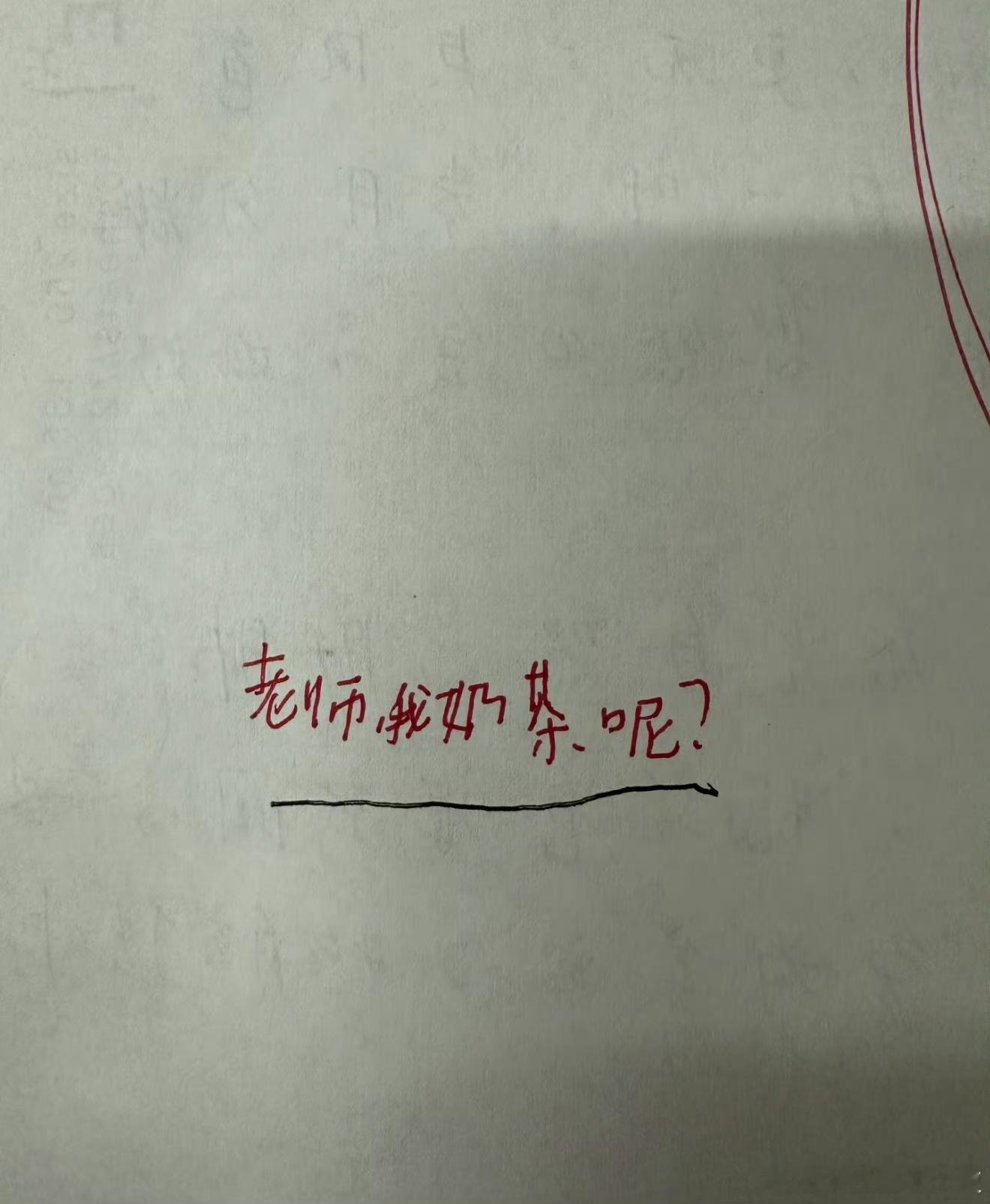 现在的学生都这么直接了吗？