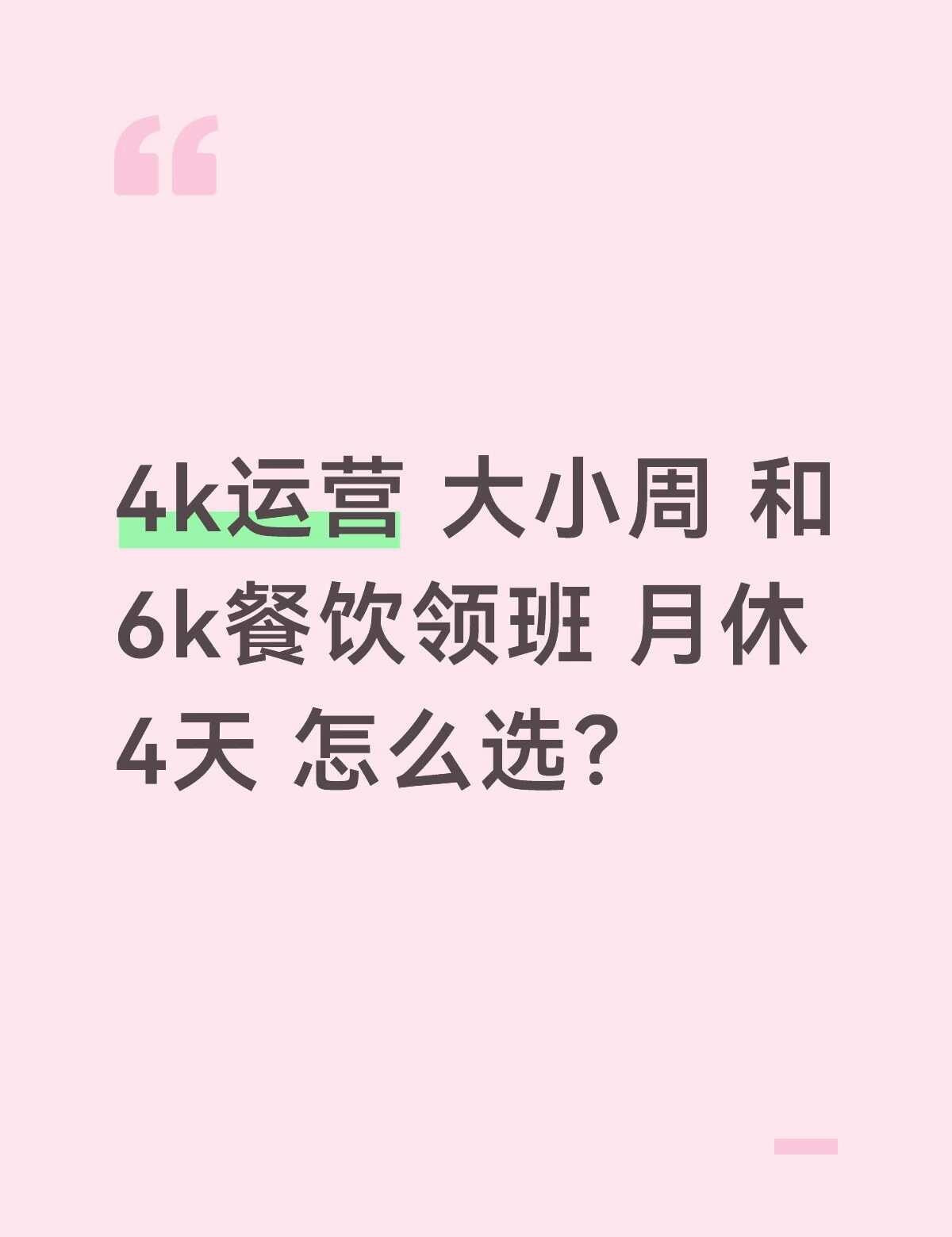 广州找工作我去年刚毕业做了半年多的日料服务员一个月5k积累了一些经验加上