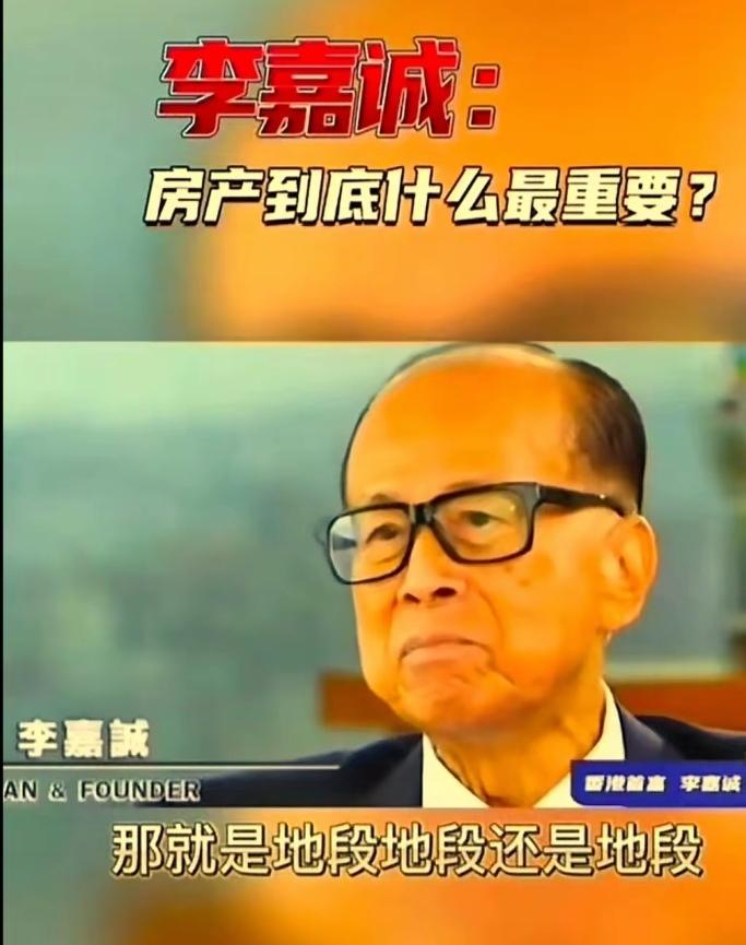 李嘉诚早已预判！未来五年买房，有人大亏有人闷声发财!不少人纠结当下该