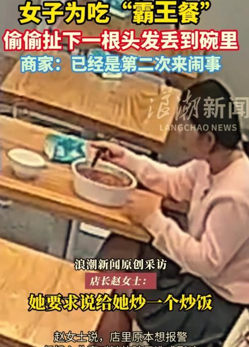 湖南益阳，有家饭店碰上了一件离谱的事，一女子在店里吃花甲粉时，趁人不注意把自己的