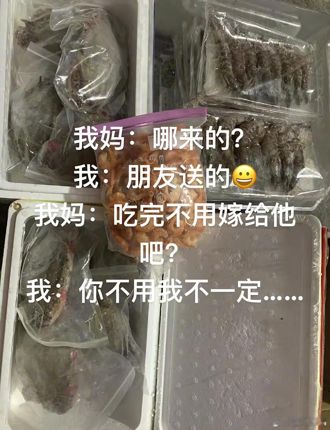 别人想当官送的，什么官，新郎官[笑着哭]​​​