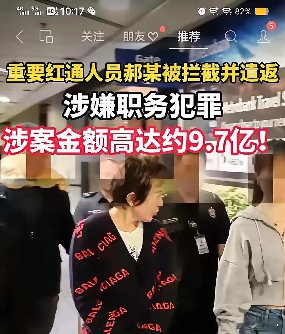 11亿的白天辉刚判死刑，这股劲儿还没过去。现在又来个近10亿的郝某。我都有点麻木