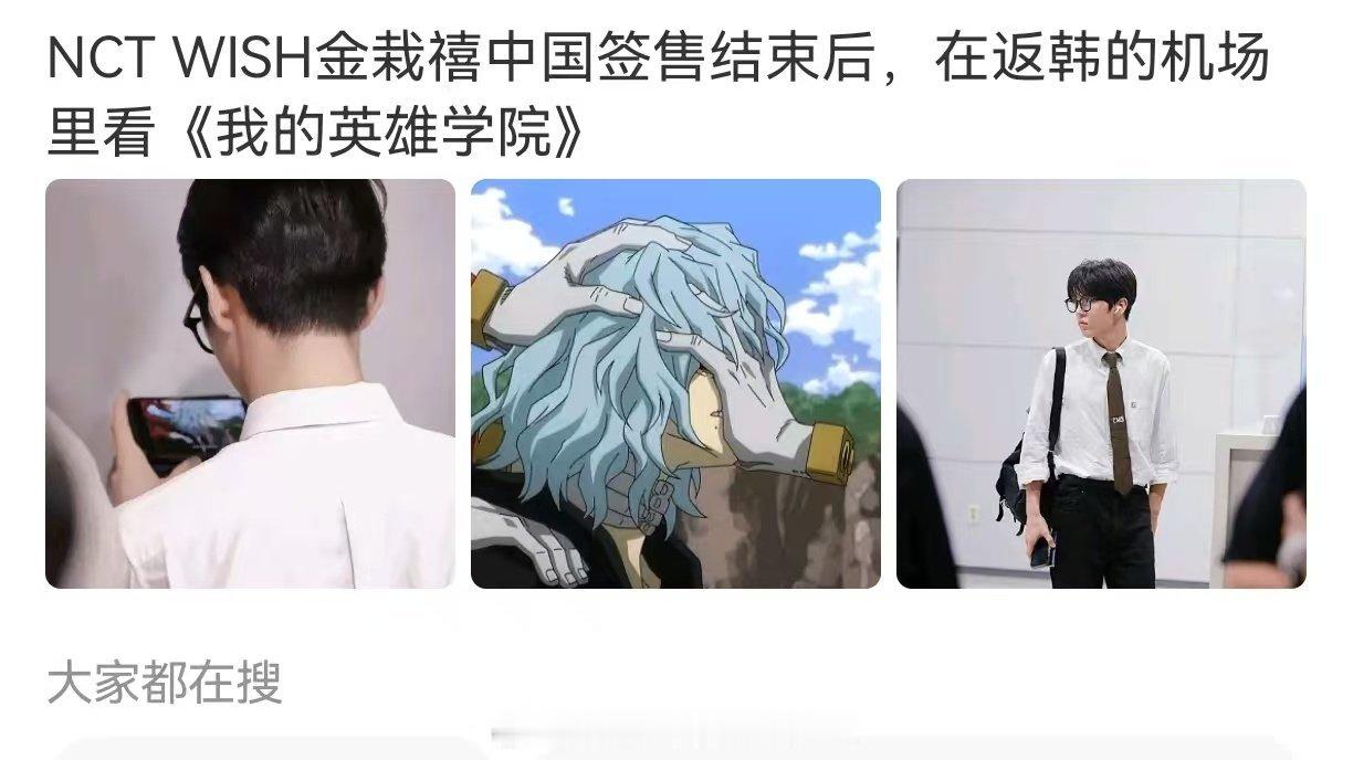 糊的名字都打不出来，刚来中国签售捞钱完转头被拍到看rh731漫画，之前柳智敏也推
