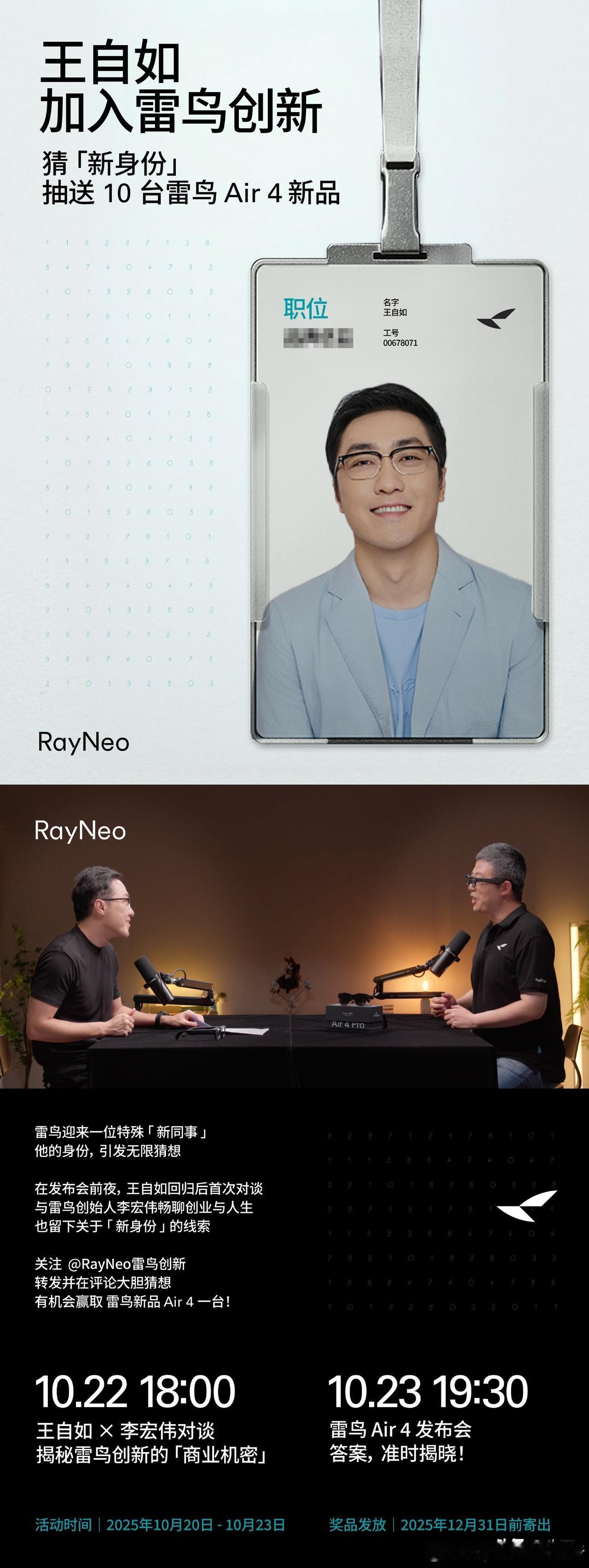 王自如还是去上班了！从格力出来之后，王自如搞了一段时间自媒体，就在大家以为他
