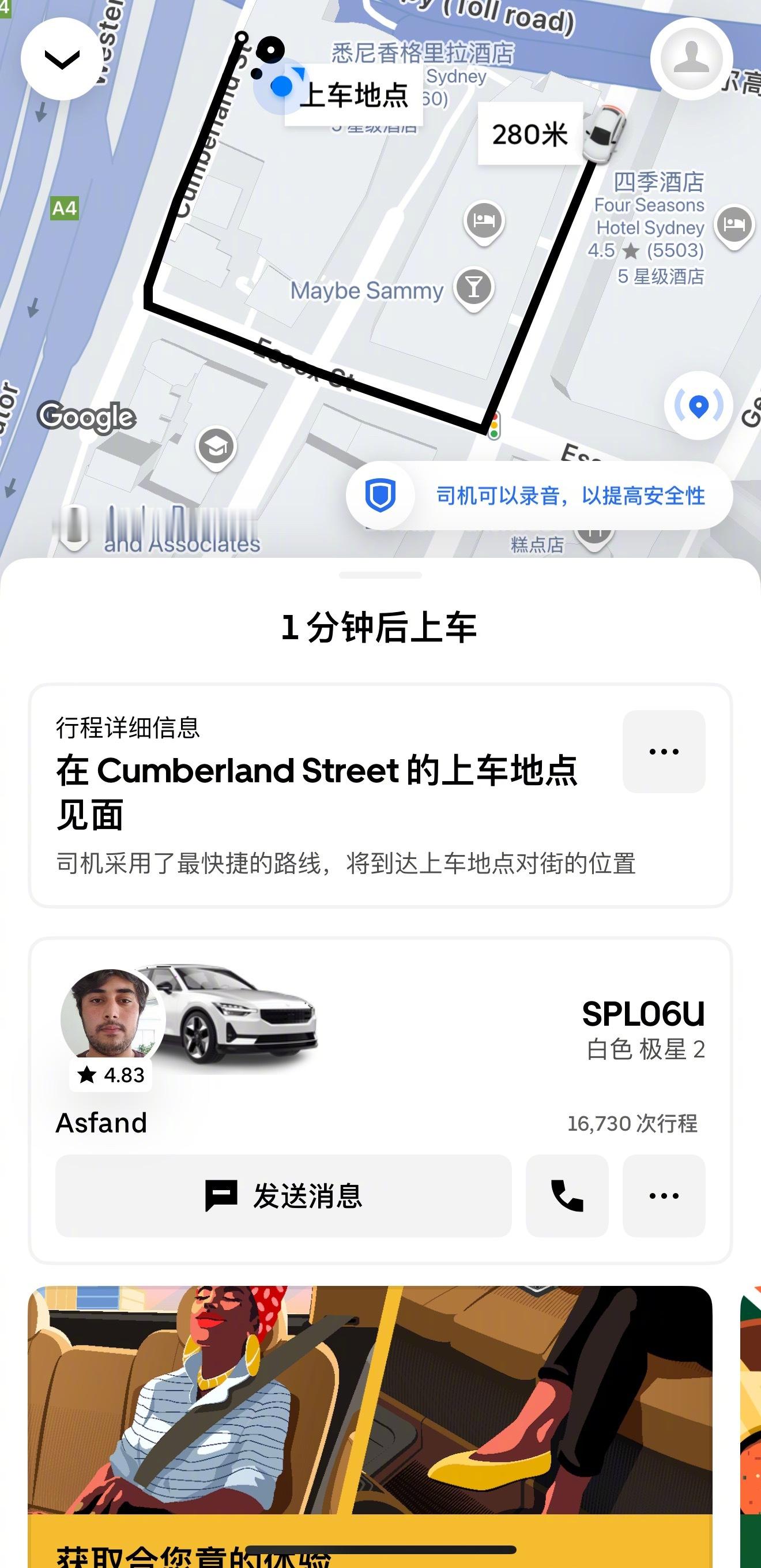 我在Uber上打到了一台极星2。你们在国内见过这车不？我记得它好像已经退出中国