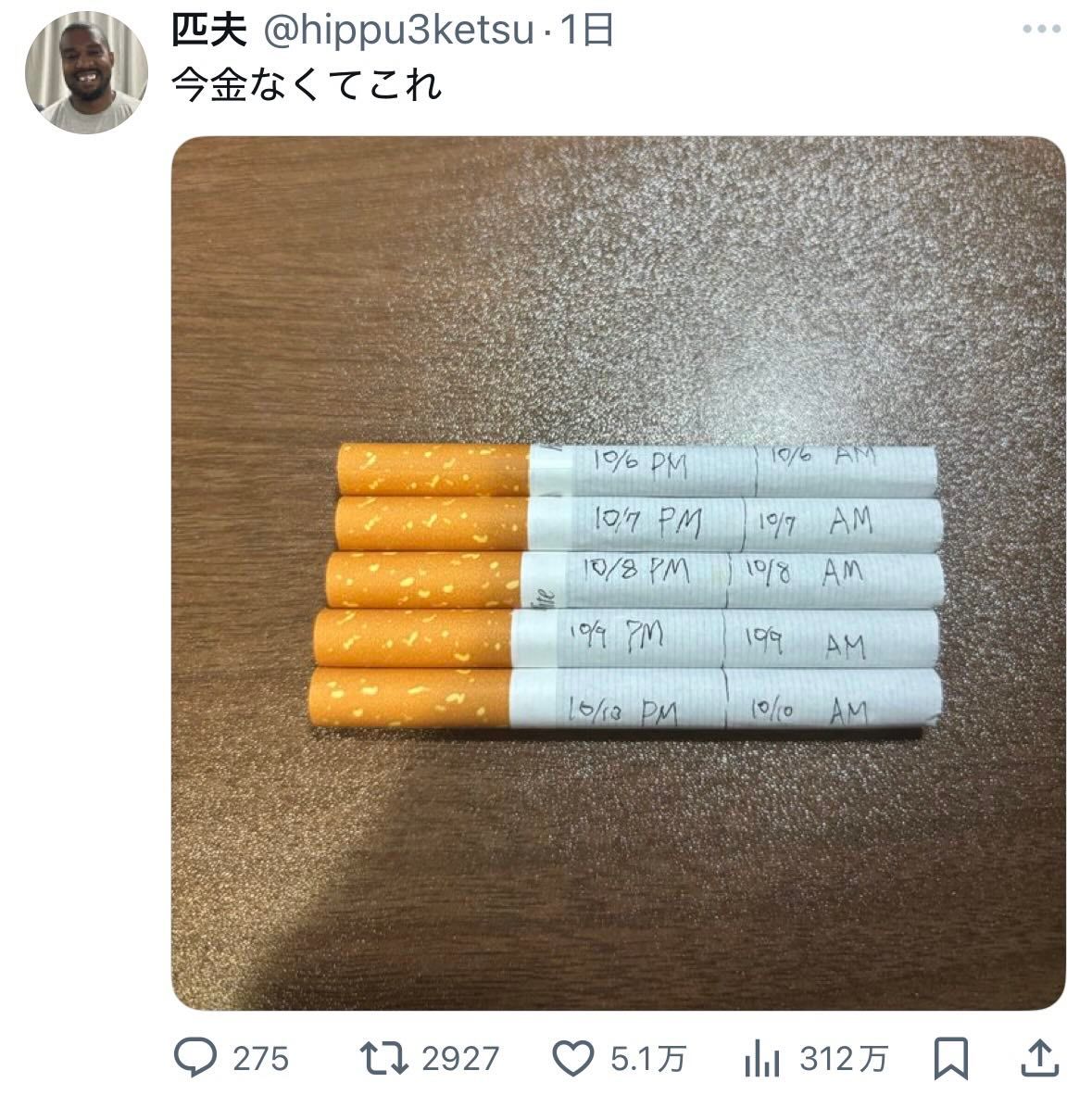 戒烟计划🚬​​​